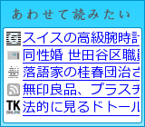 あわせて読みたい