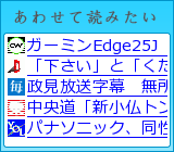 ���킹�ēǂ݂���