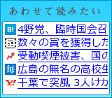 ���킹�ēǂ݂���