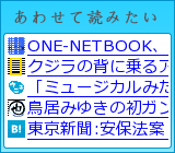 ���킹�ēǂ݂���