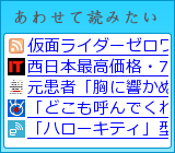 ���킹�ēǂ݂���