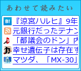 ���킹�ēǂ݂���