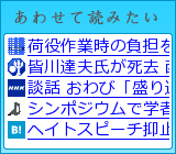 ���킹�ēǂ݂���