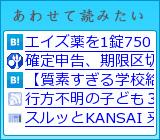 ���킹�ēǂ݂���