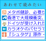 あわせて読みたい