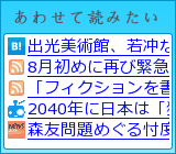 あわせて読みたい