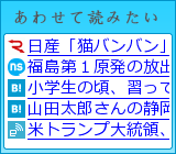 あわせて読みたい
