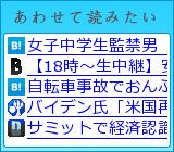 あわせて読みたい
