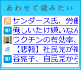 あわせて読みたい