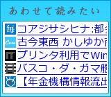 あわせて読みたい
