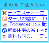 あわせて読みたい