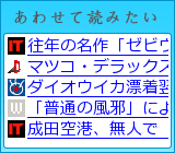 あわせて読みたい