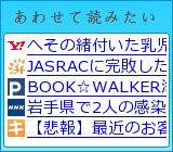 あわせて読みたい