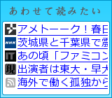 あわせて読みたい