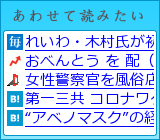 あわせて読みたい