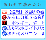 ���碌���ɤߤ���
