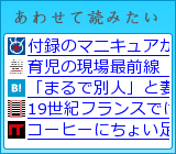 あわせて読みたい