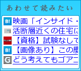 あわせて読みたい