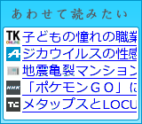 あわせて読みたい