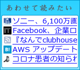 あわせて読みたい