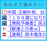 ���碌���ɤߤ���