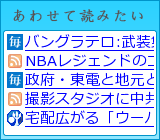 あわせて読みたい