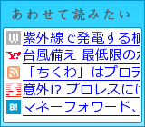 あわせて読みたい