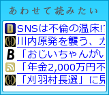 あわせて読みたい