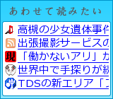 あわせて読みたい