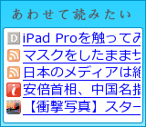 あわせて読みたい