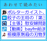 あわせて読みたい