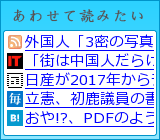 あわせて読みたい
