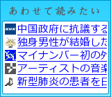 あわせて読みたい