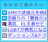 あわせて読みたい