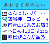 あわせて読みたい