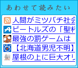 あわせて読みたい