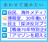 あわせて読みたい