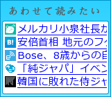 あわせて読みたい