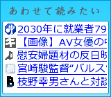 あわせて読みたい