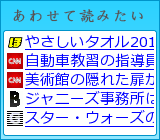 あわせて読みたい