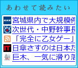 あわせて読みたい