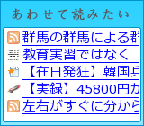 ���킹�ēǂ݂���