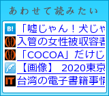 あわせて読みたい