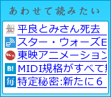 あわせて読みたい