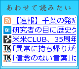 あわせて読みたい