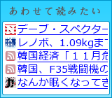 あわせて読みたい
