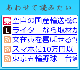 あわせて読みたい