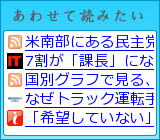 あわせて読みたい