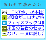 あわせて読みたい