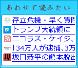 あわせて読みたい